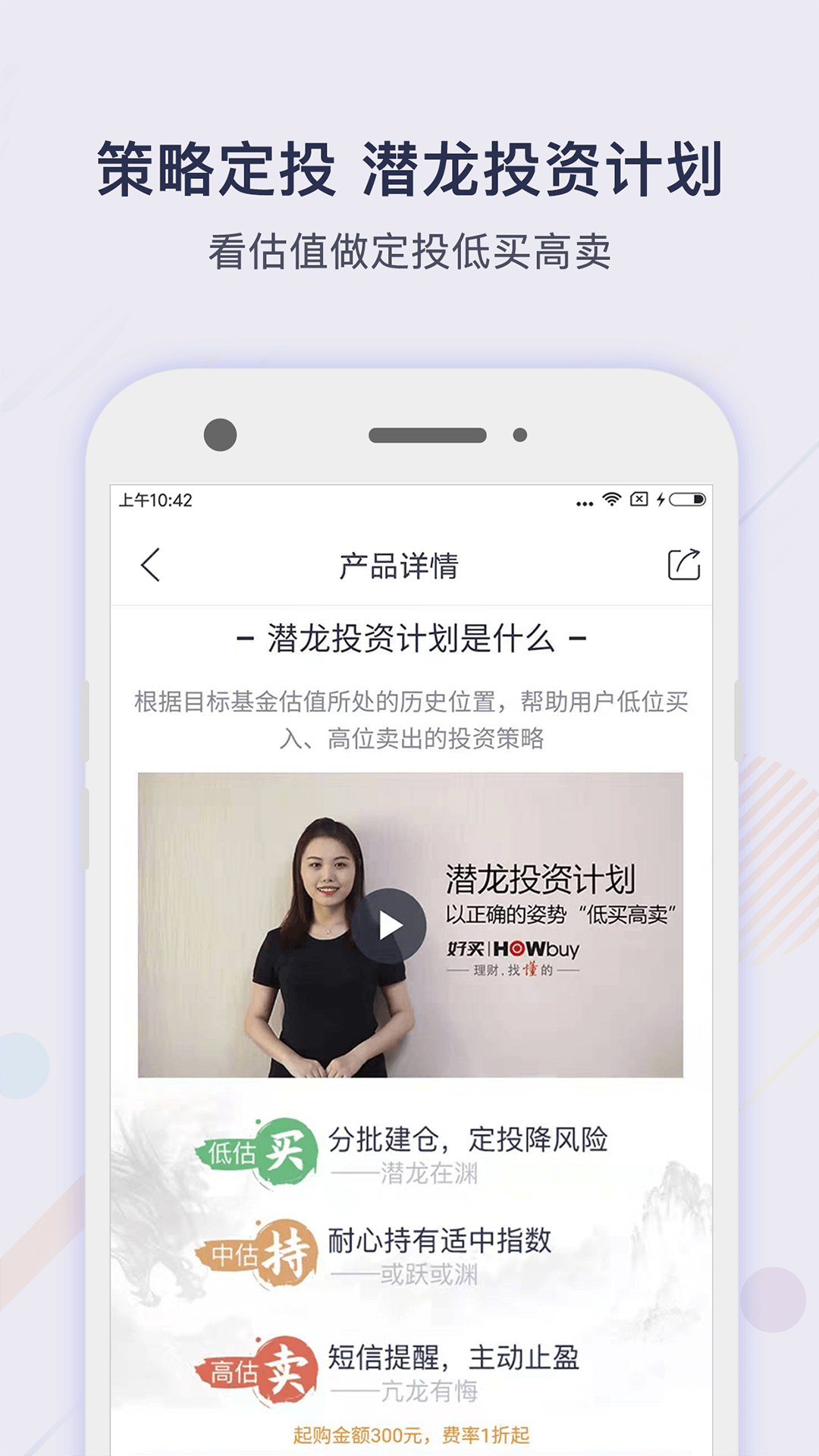 好买基金官方版