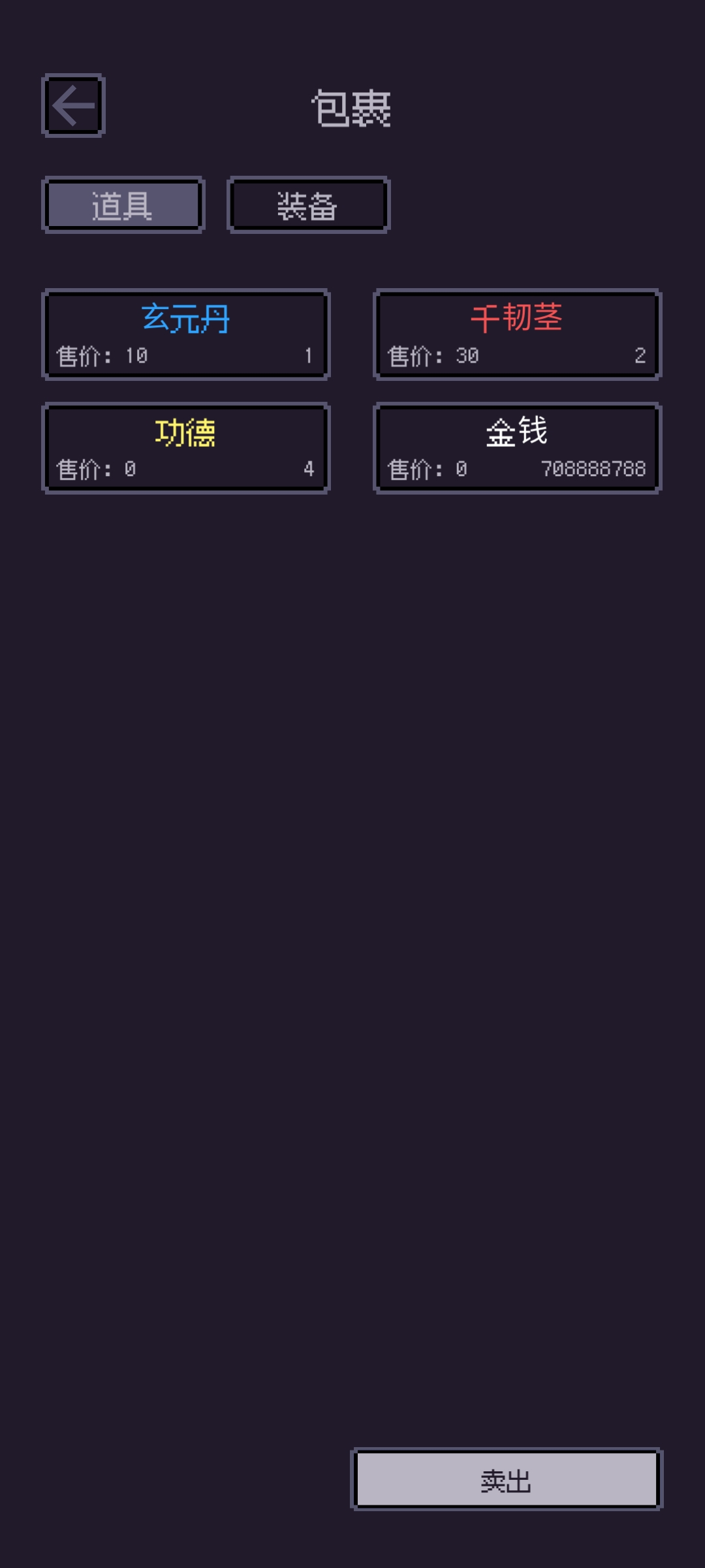无量钓海无限金钱破解版