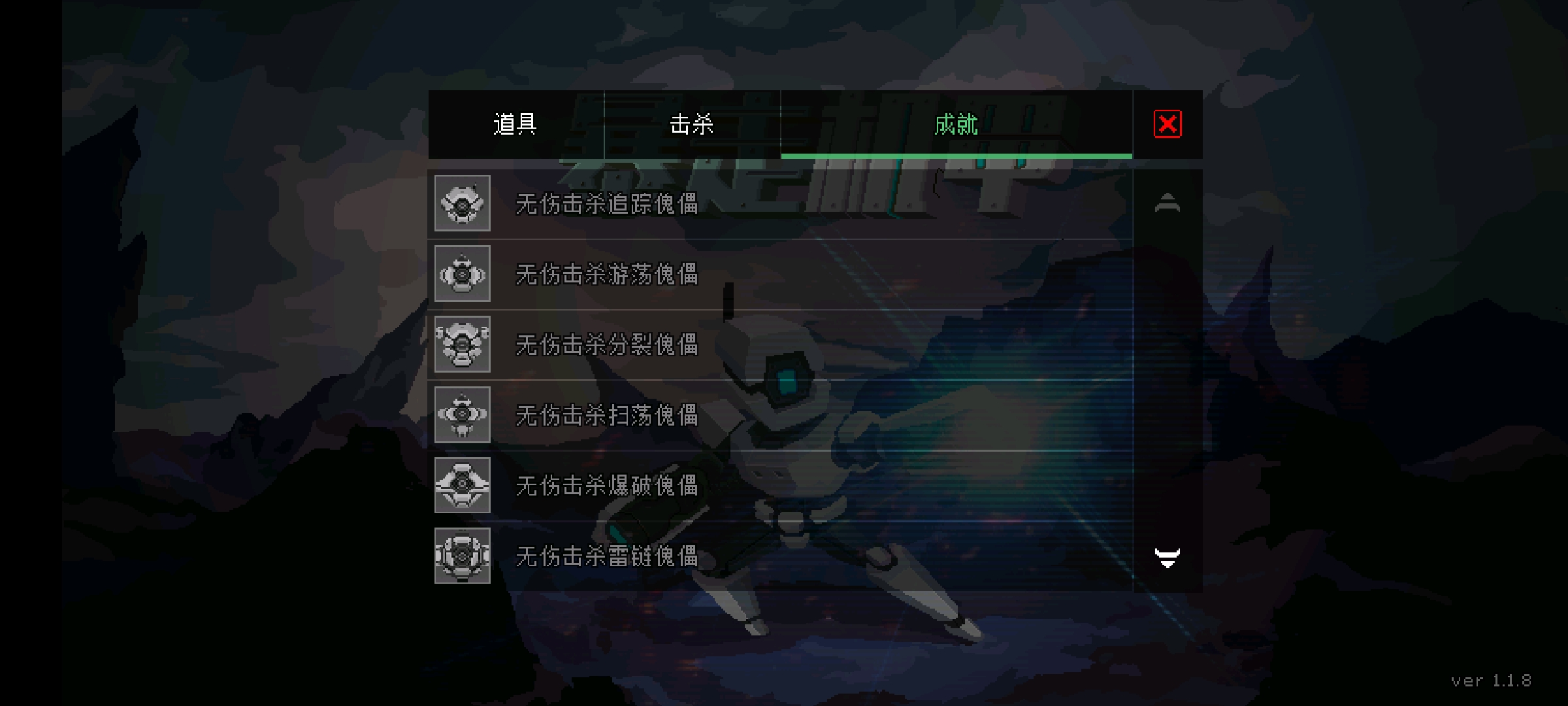 暴走机甲游戏免广告版