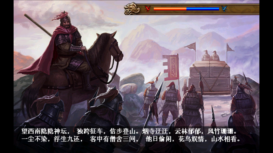 明朝开国英烈内购破解版截图2