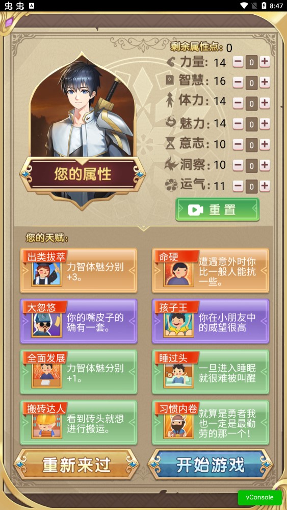 海王花花世界破解版截图3