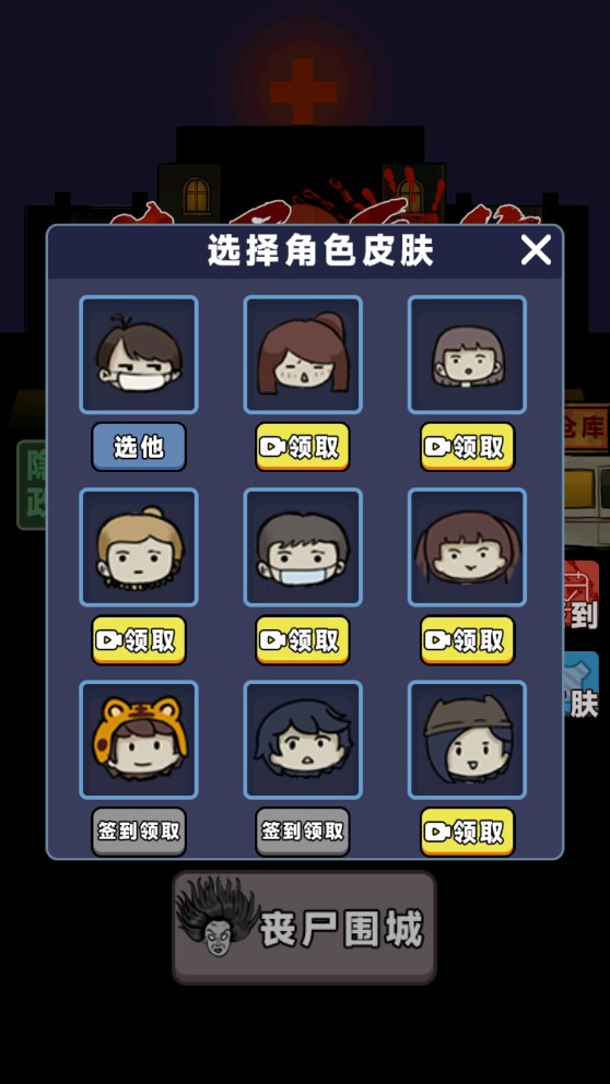 诡异医院免广告获得奖励版截图2