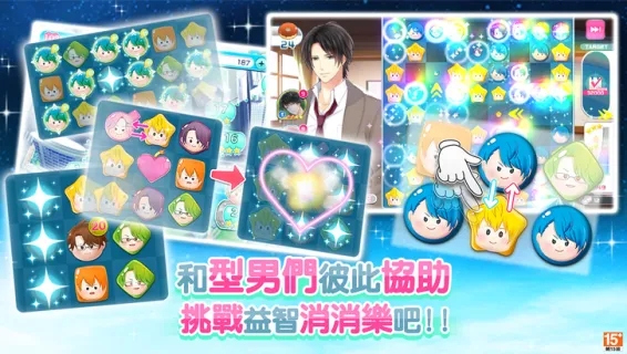 募恋英雄台服官方版(募戀英雄)截图2