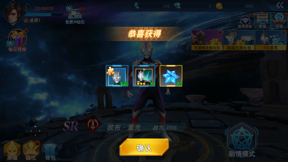奥特曼格斗超人破解版内购免费截图2