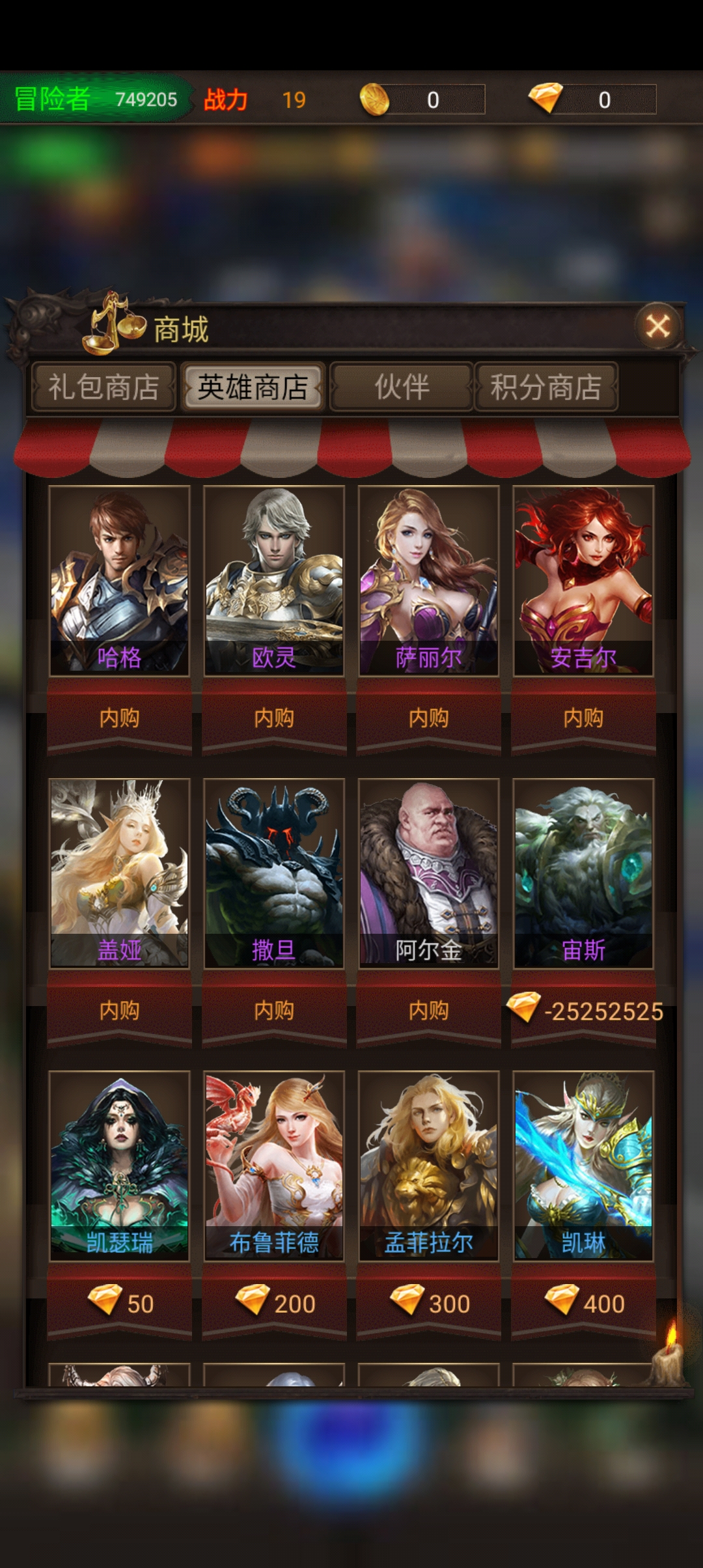 冒险者传说内购破解版截图3