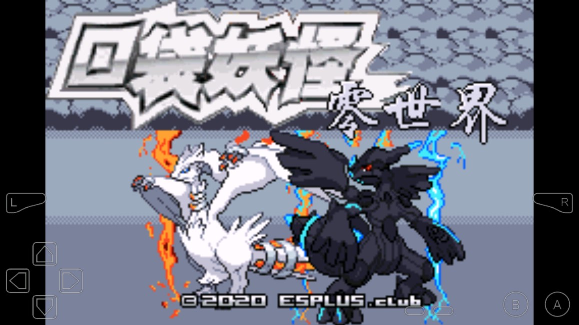 口袋妖怪mega零世界破解版
