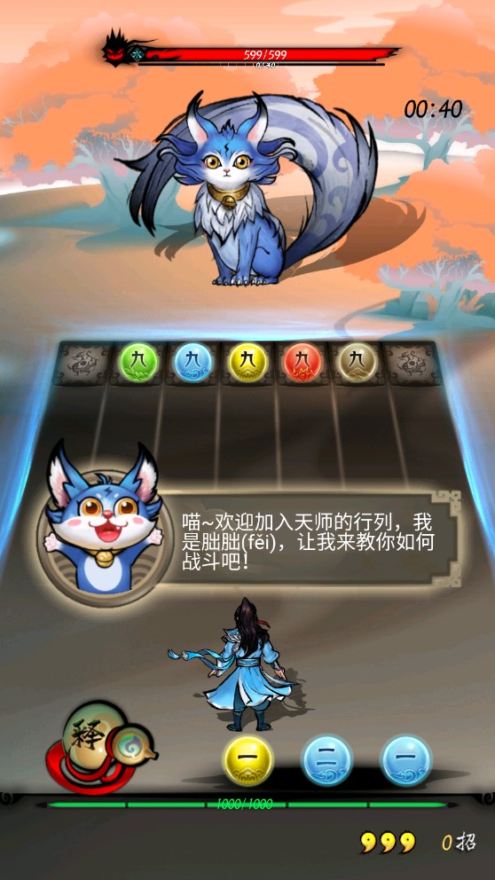 捉妖山海经破解版