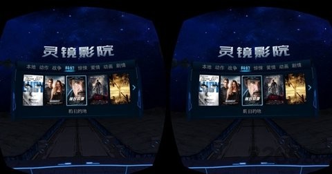 灵镜影院