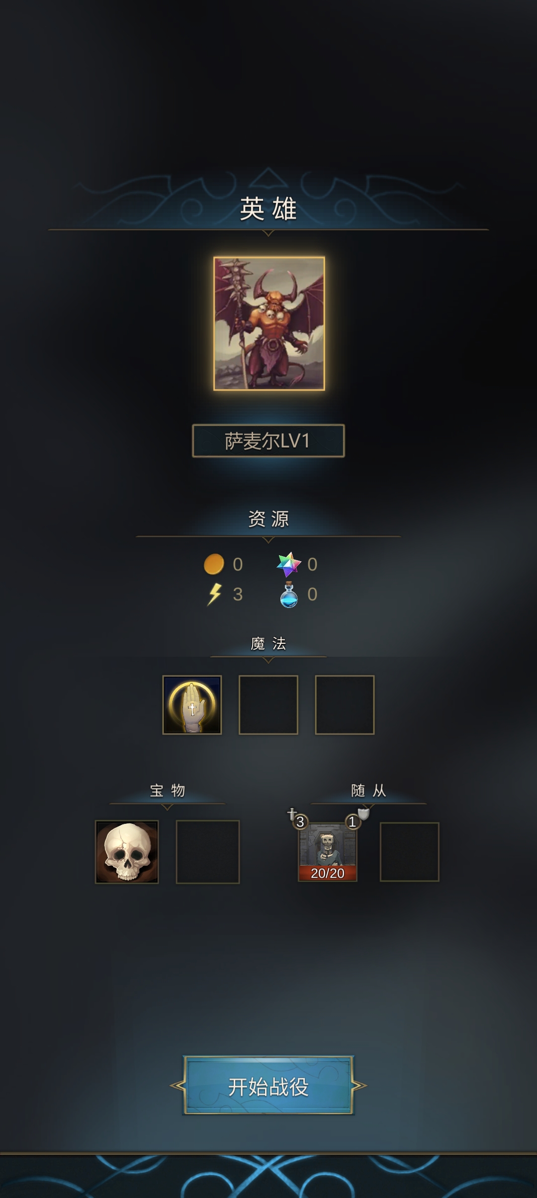 小小魔法帝国最新破解版