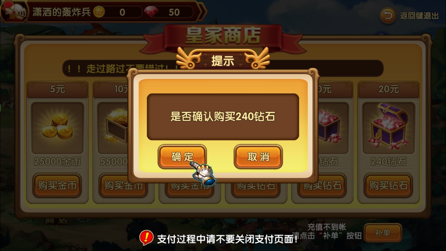 城堡战争破解版手机版截图3