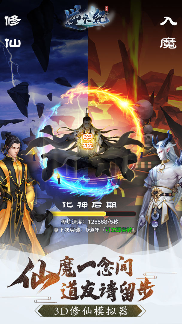 逆天纪官方版