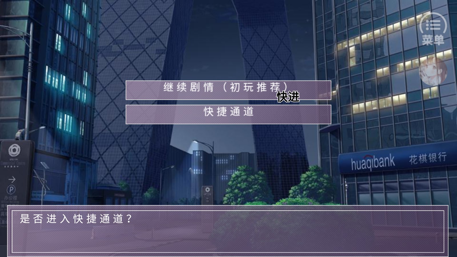 月圆之夜橙光破解版(月圆之夜［狼人杀］·清软)截图2