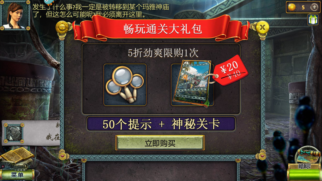 密室逃脱5逃出博物馆最新版