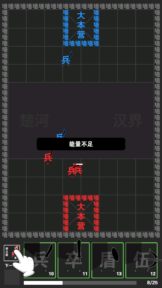 汉字攻防战游戏破解版截图2