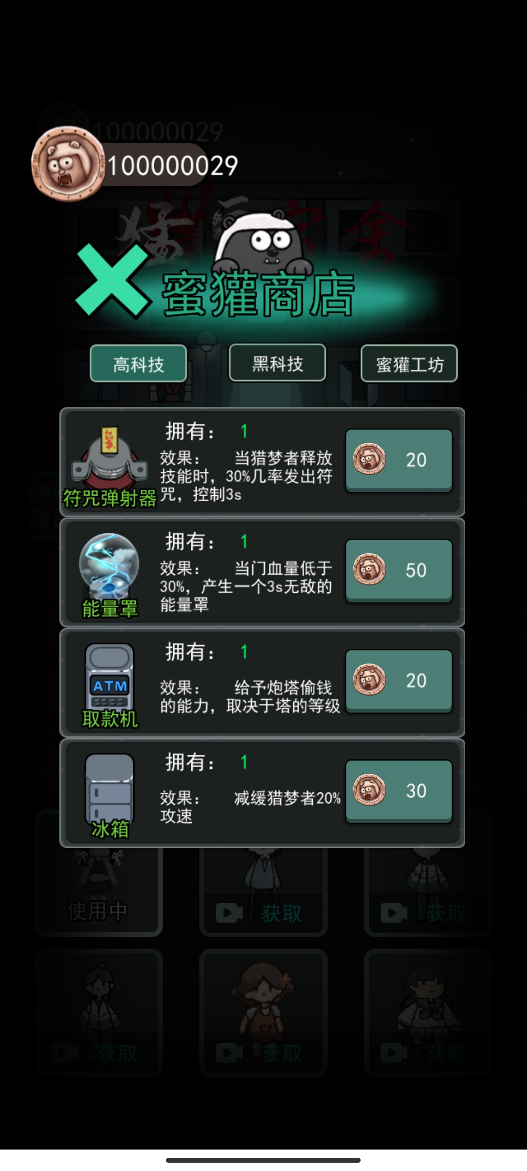 躺平发育超大房间免广告破解版截图3