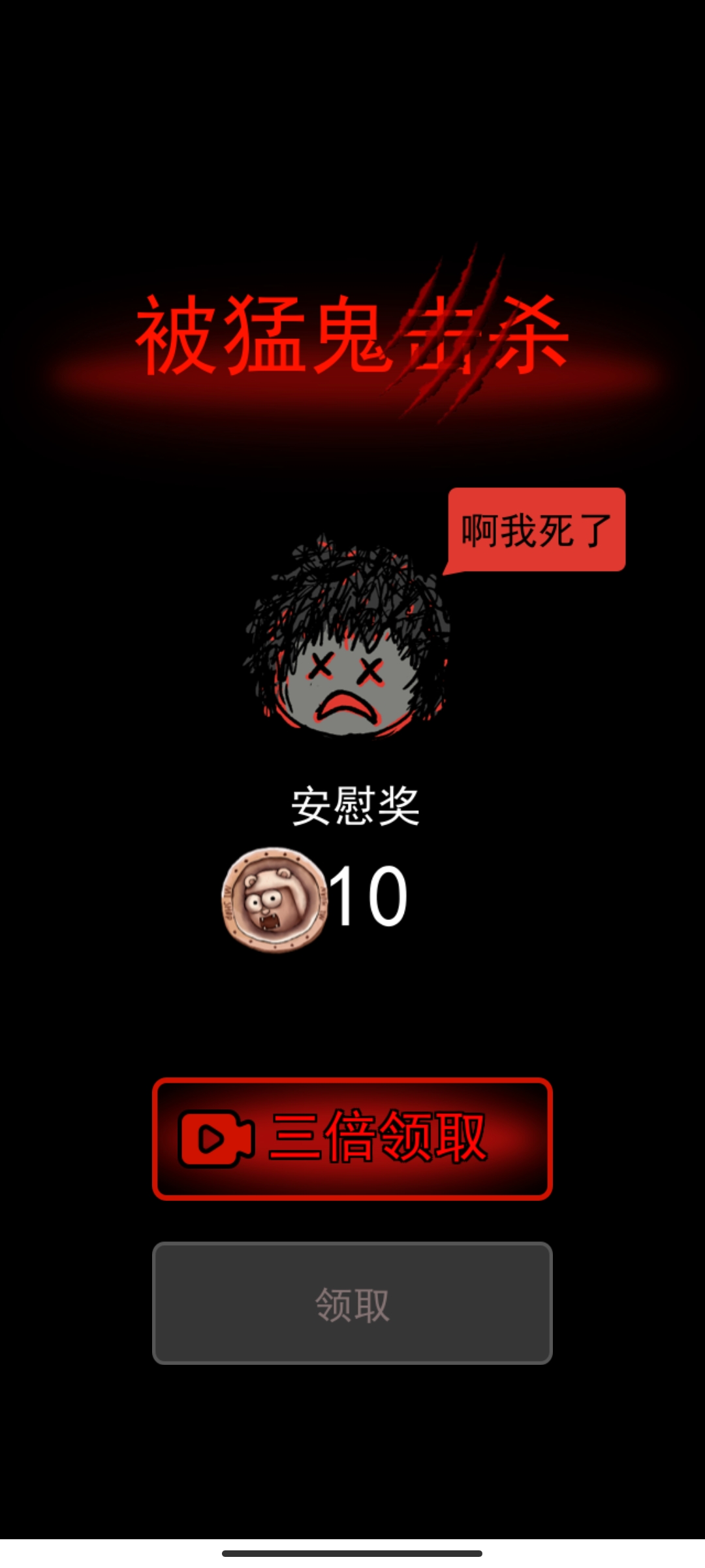 躺平发育超大房间免广告破解版截图2