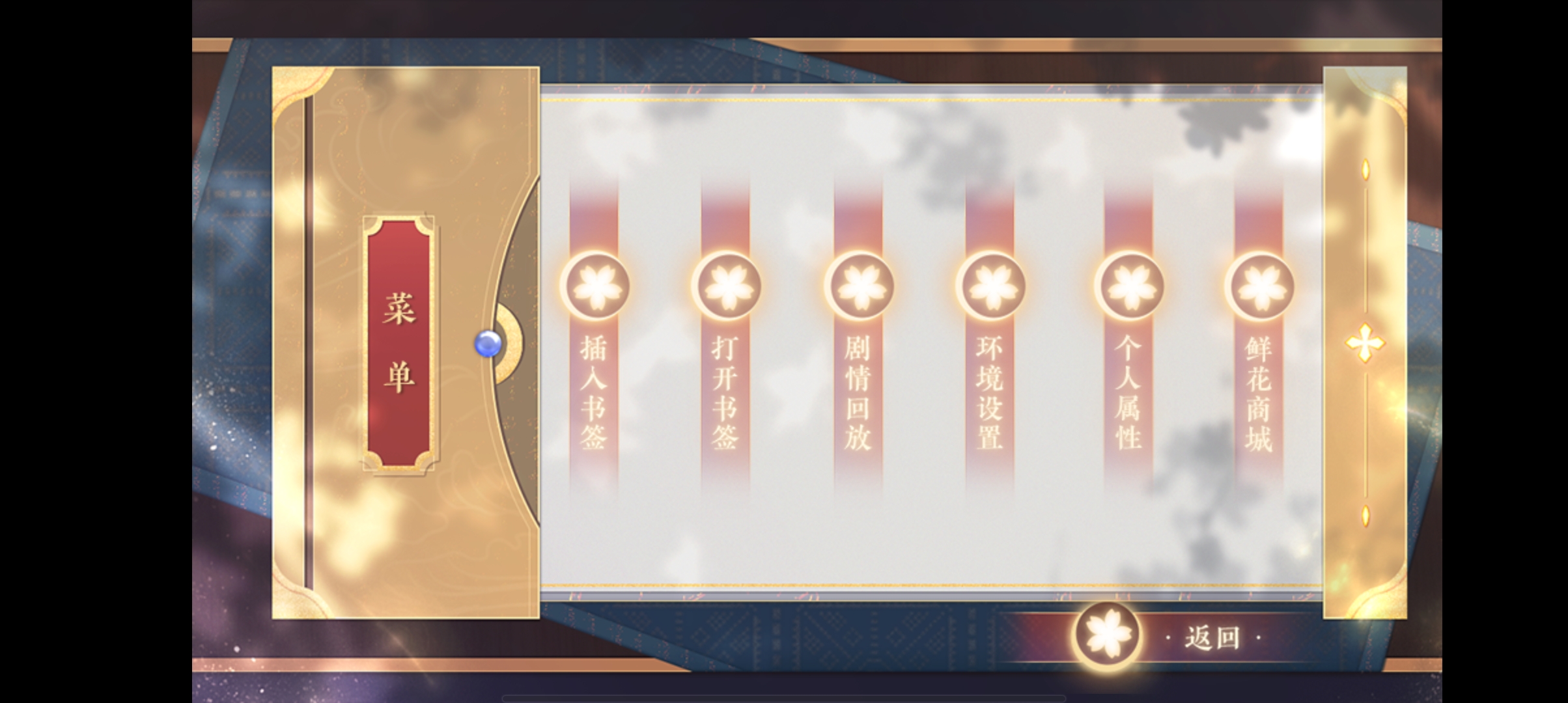 主君主母录［清软］最新破解版