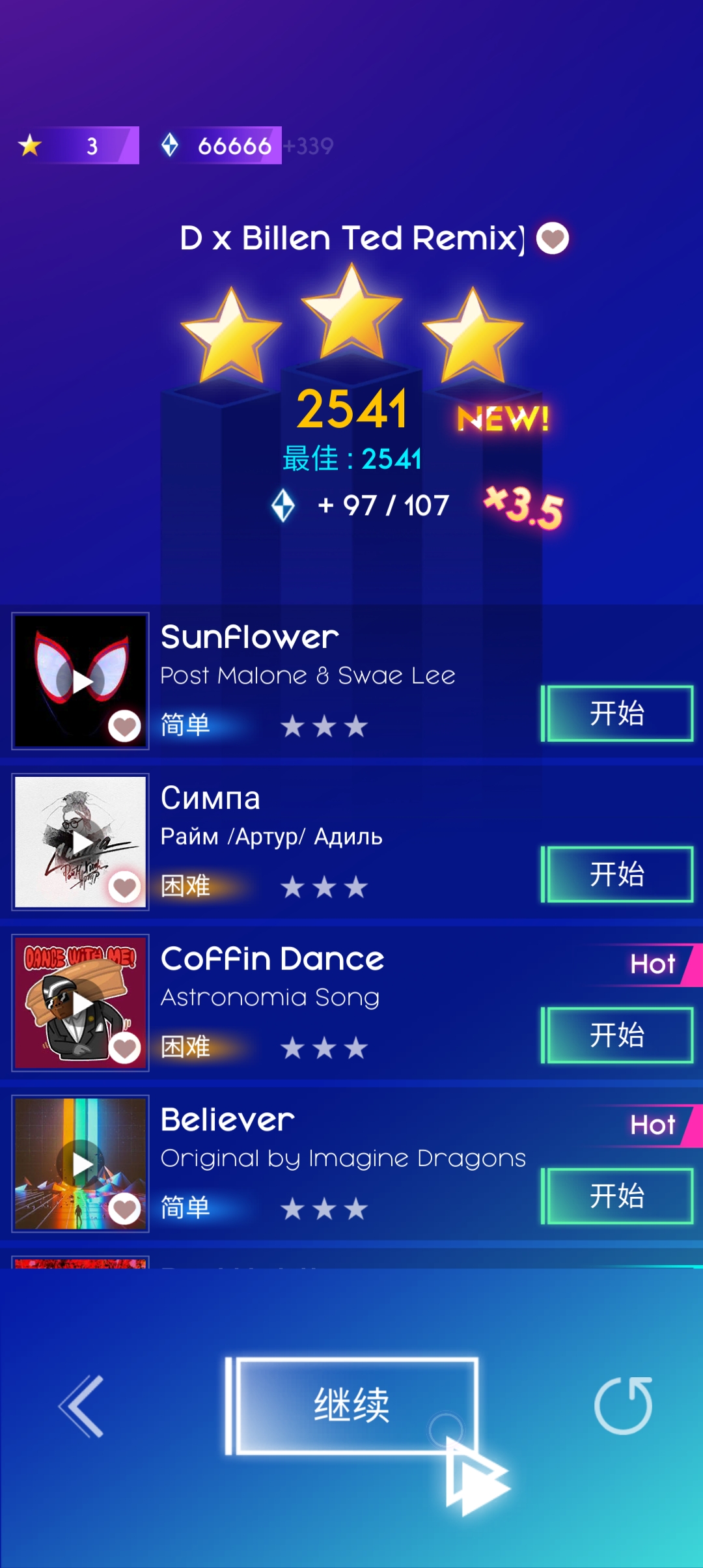 跳舞的球无限钻石版截图3