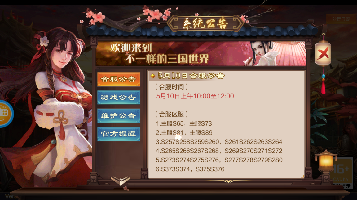 三国群英志最新版本