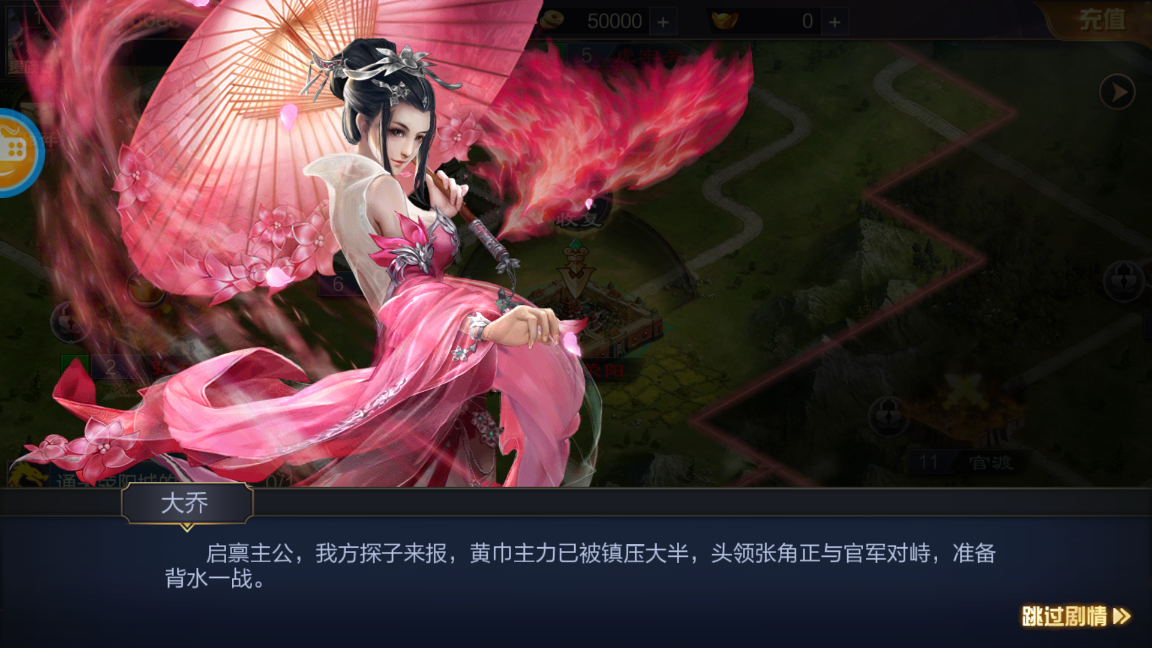 三国群英志最新版本截图3