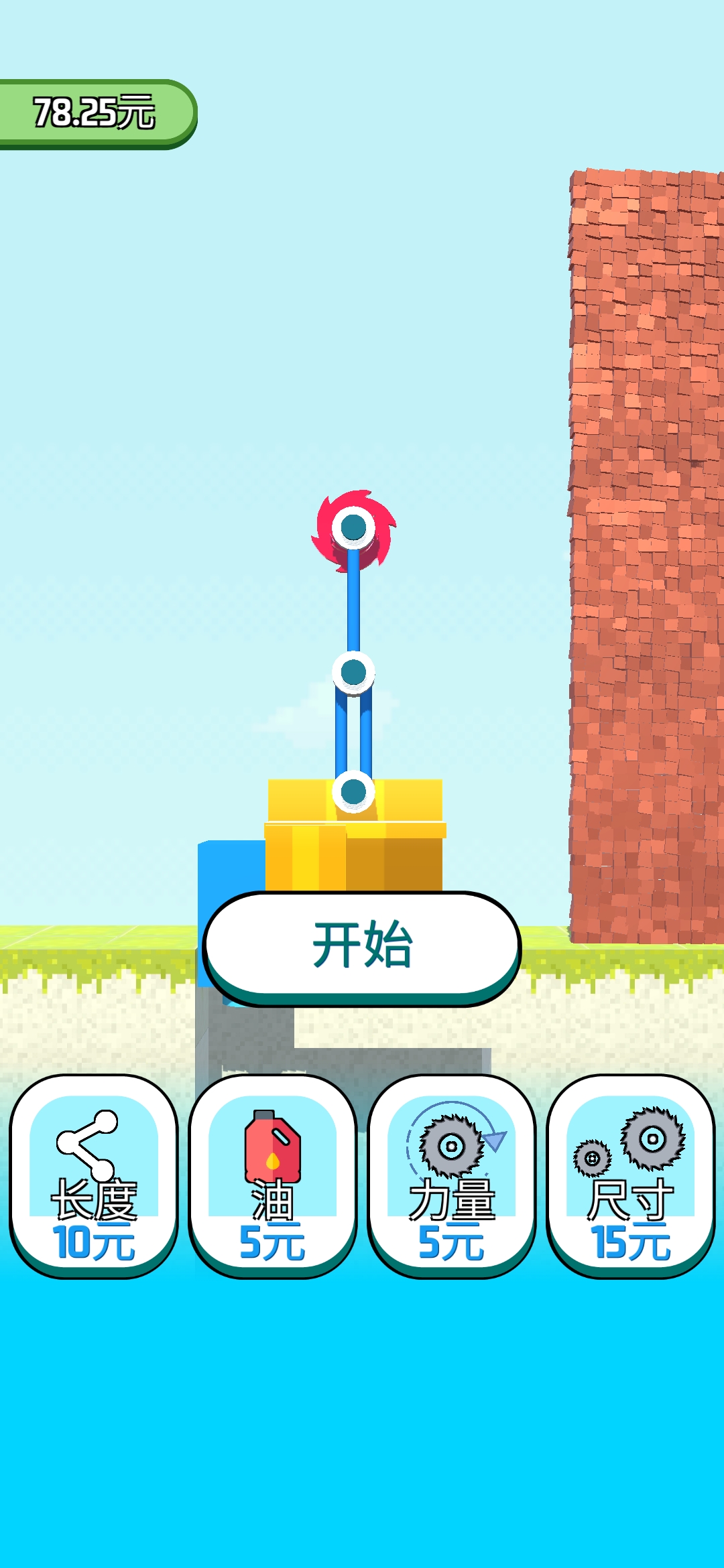 铲斗破碎机无限货币版截图2
