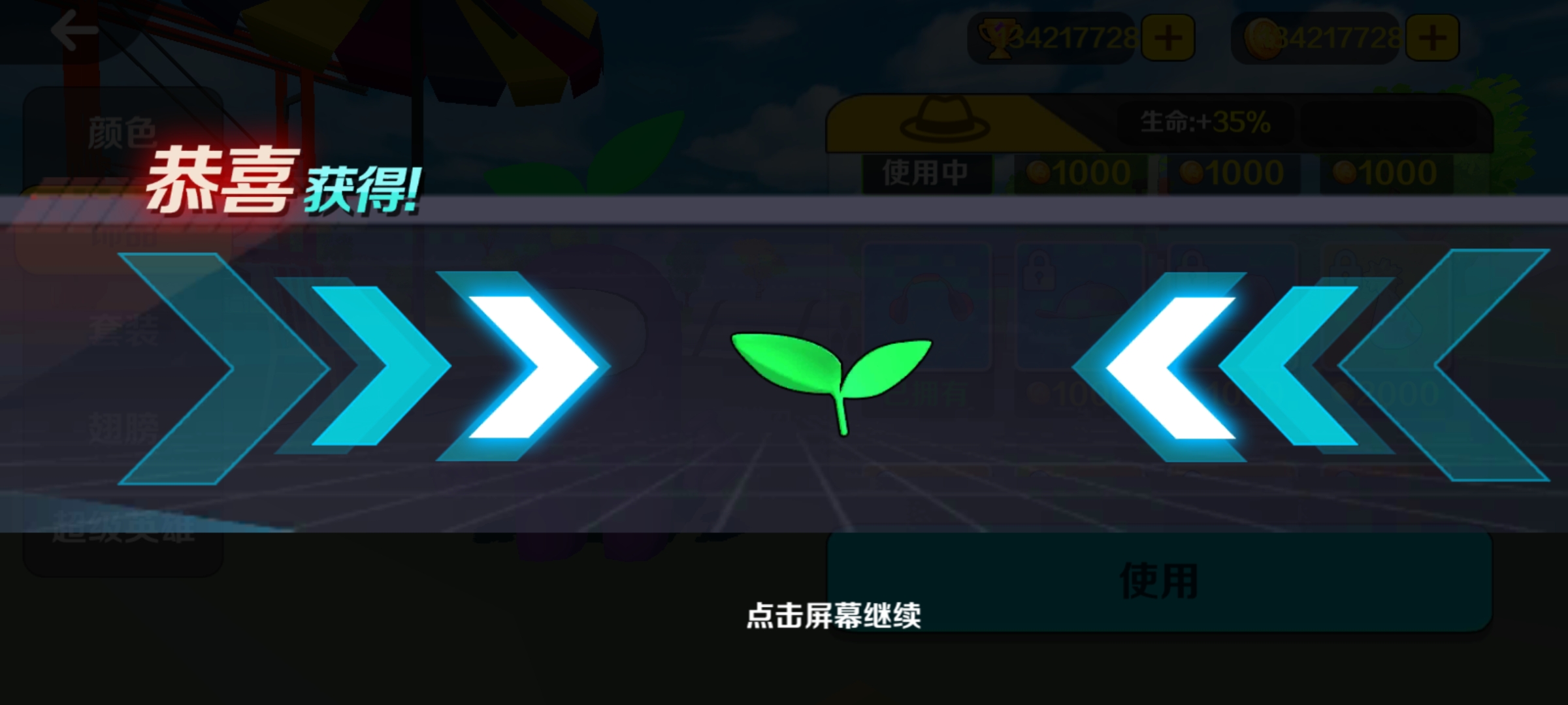 太空人大逃杀无限金币破解版