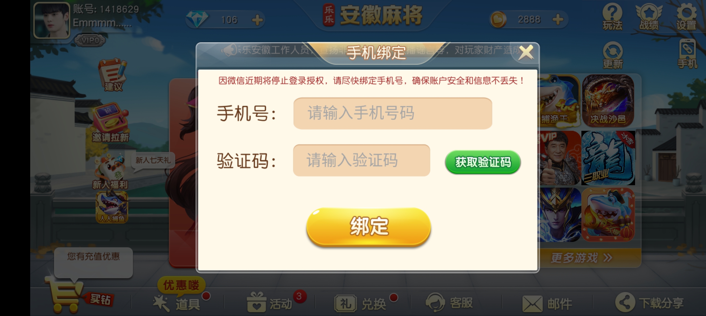 乐乐安徽麻将最新版本