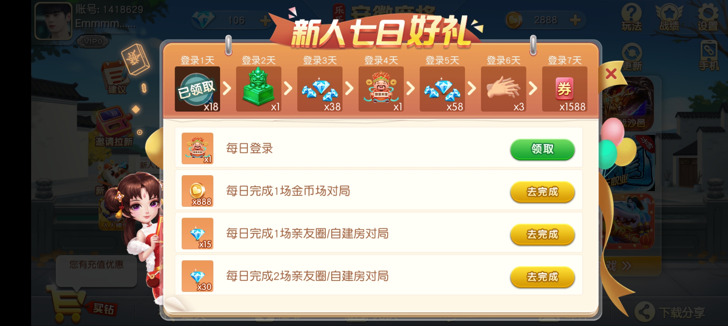 乐乐安徽麻将最新版本截图2
