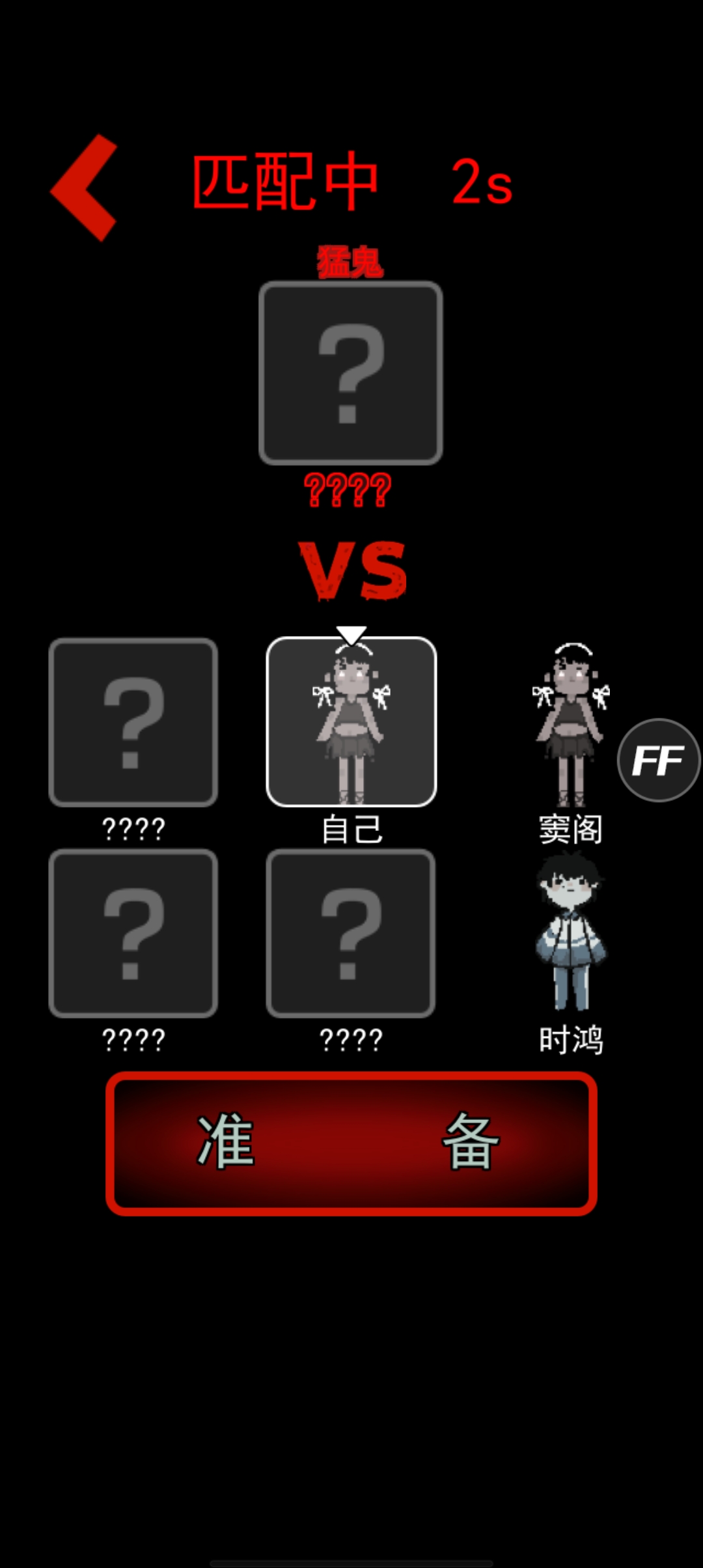 猛鬼宿舍海弟版截图2