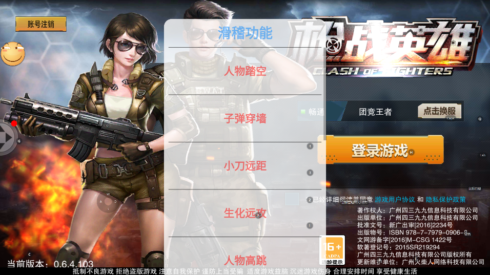 枪战英雄RTD1.0直装版截图3