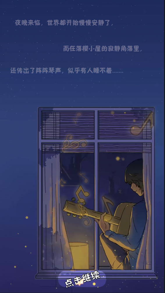LovinHouse落樱小屋破解版截图2