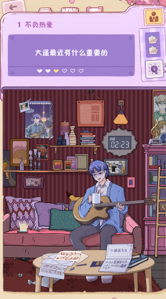 LovinHouse落樱小屋破解版截图3