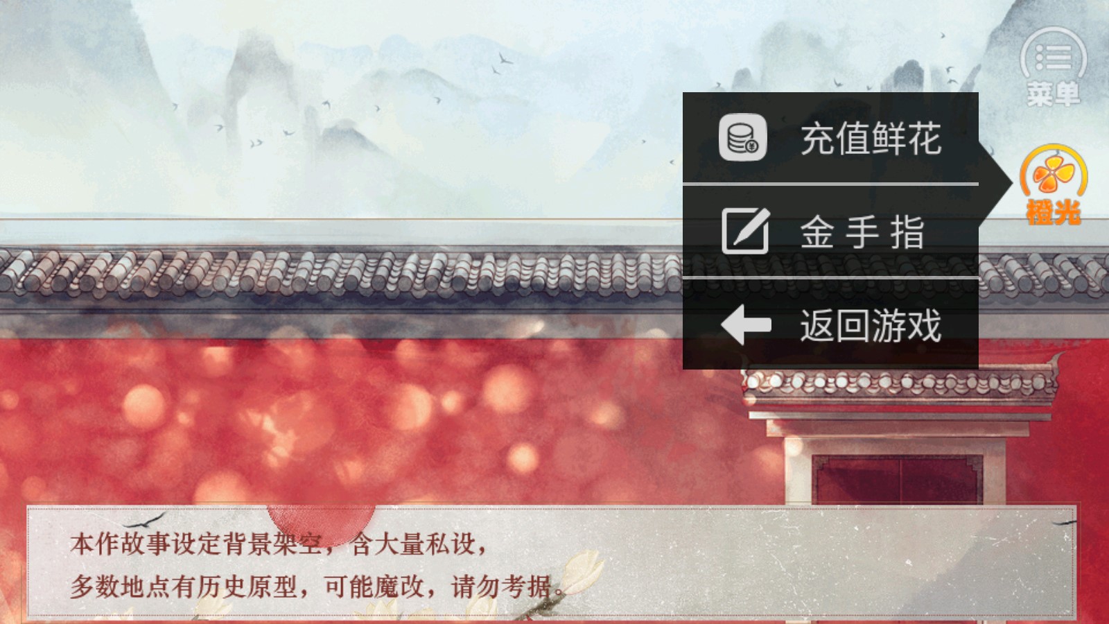 女帝本传破解版金手指版