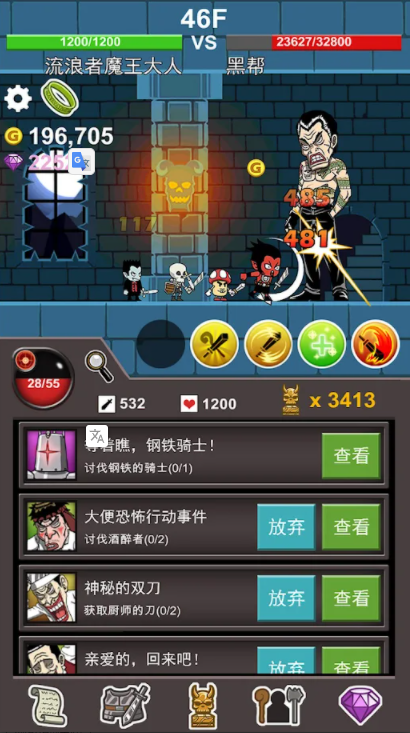 流浪者魔王大人官方版截图2