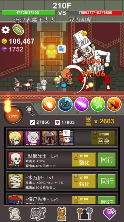 流浪者魔王大人官方版截图3