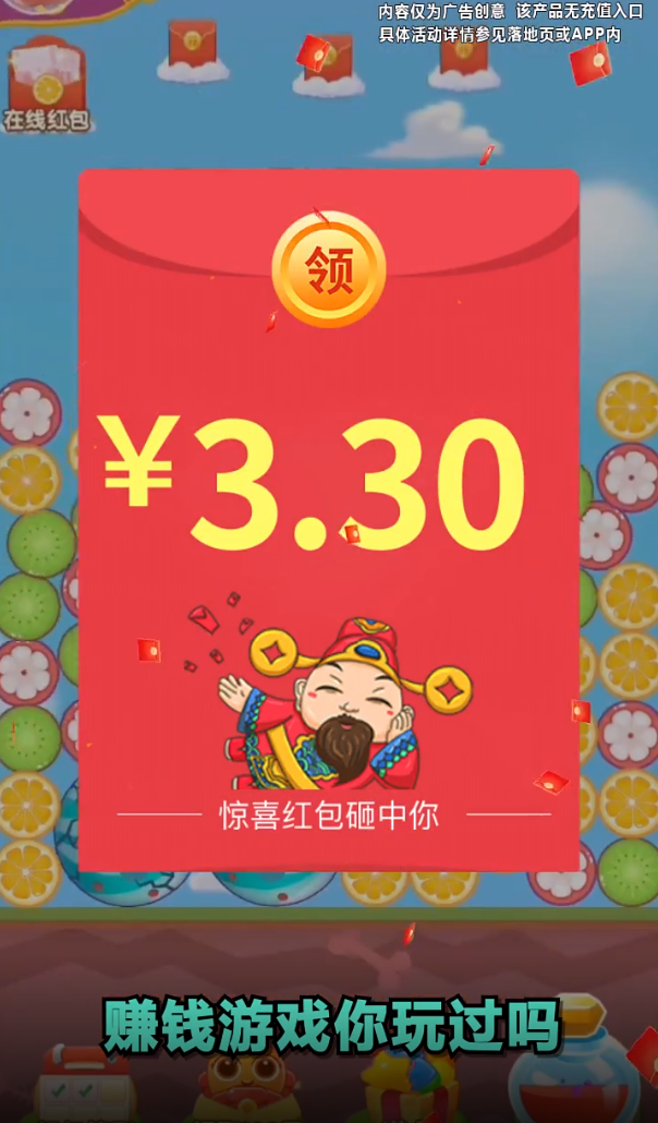 消除达人红包版