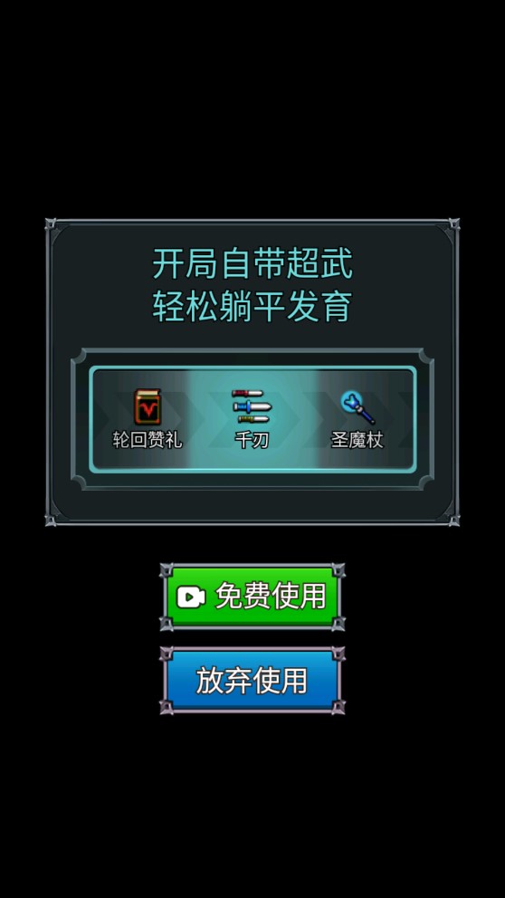 割草小能手游戏官方版