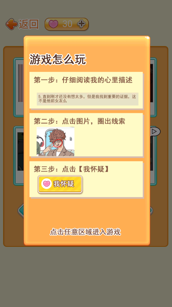 海王模拟器无限爱心版