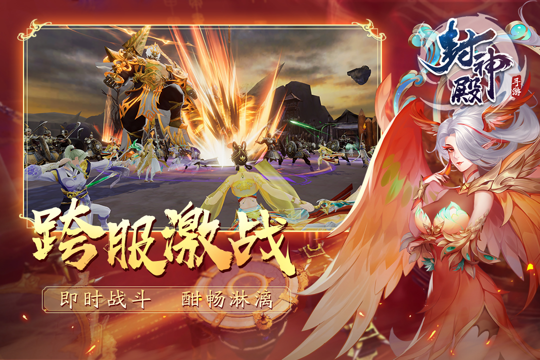 封神殿安卓版截图3