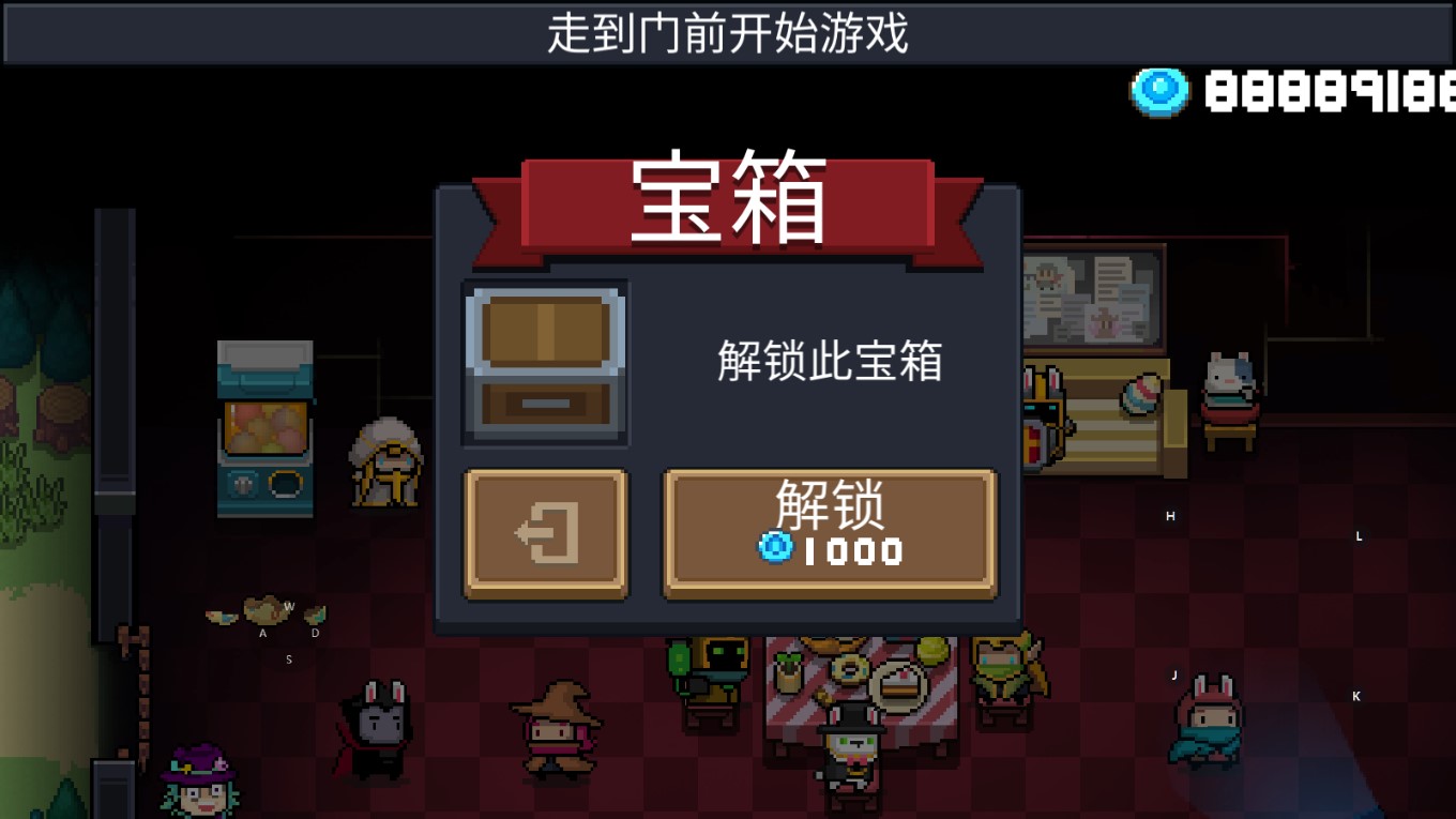 元气骑士9.9.9破解版Soul Knight截图2
