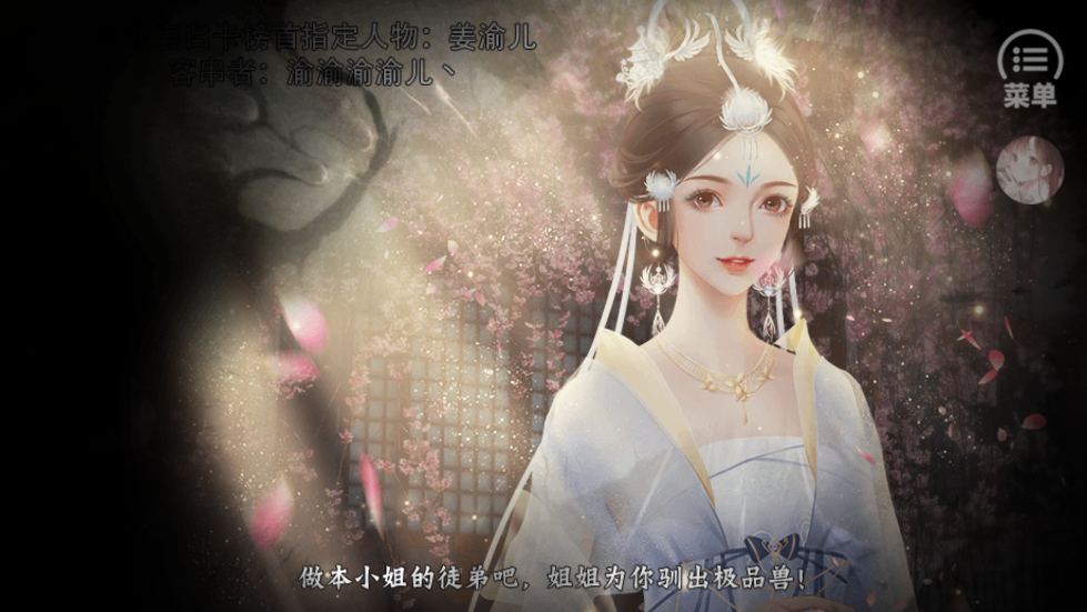 废柴崛起之途［清软］破解版