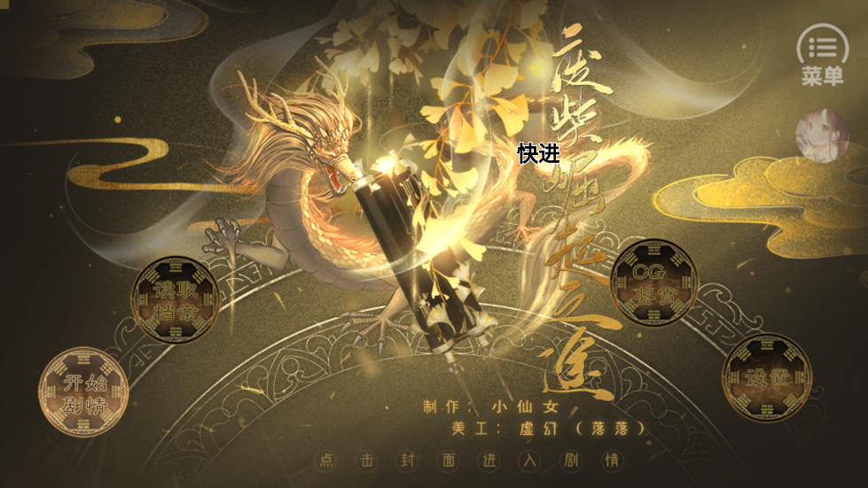 废柴崛起之途［清软］破解版截图2