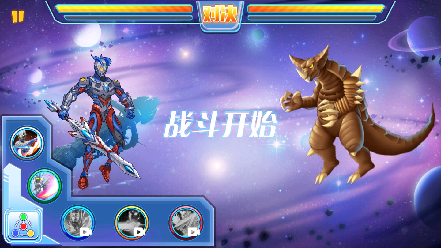 机动奥特曼破解版截图3