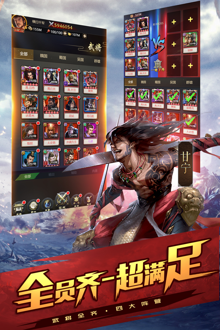 斗三国手游最新版