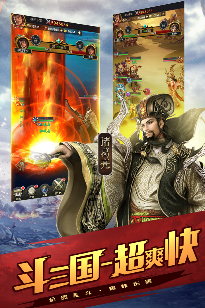 斗三国手游最新版截图2