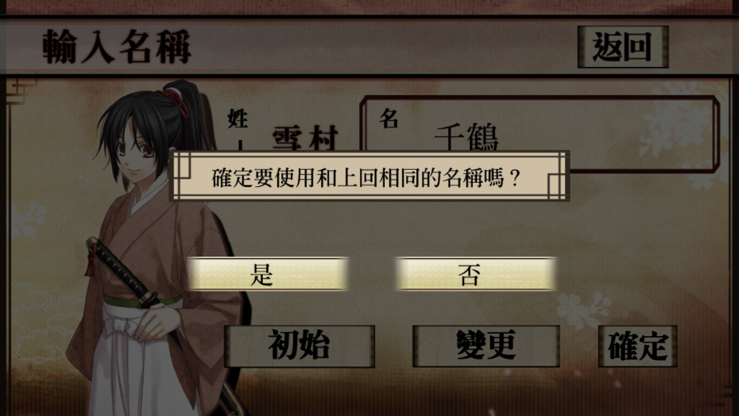 薄櫻鬼完整版中文版