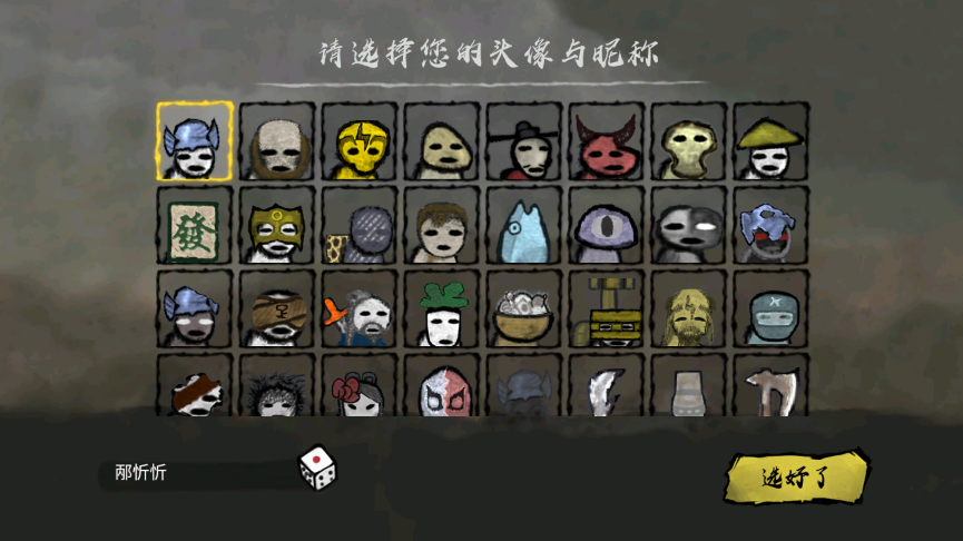 丸霸无双破解版免广告截图2