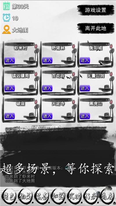 虾米传奇破解版无限武林币截图2