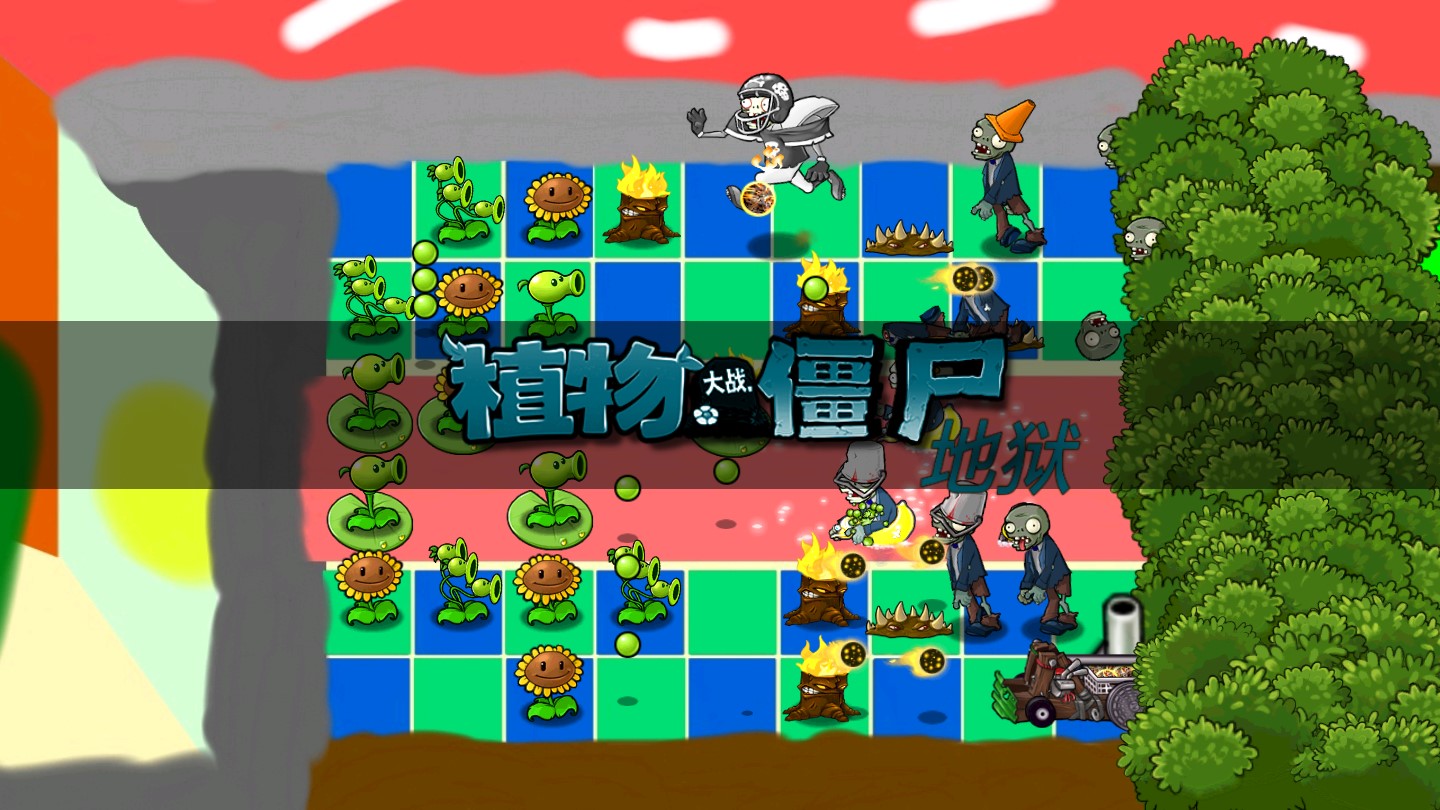 植物大战僵尸升天版(升天pvz)截图3