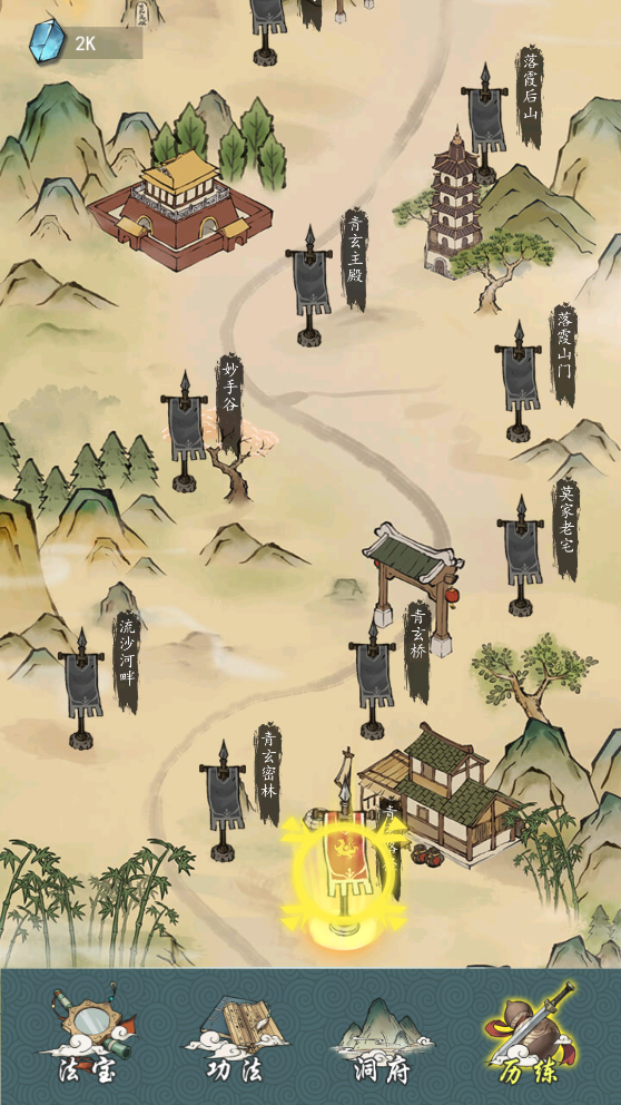 全民飞剑无限材料破解版截图2